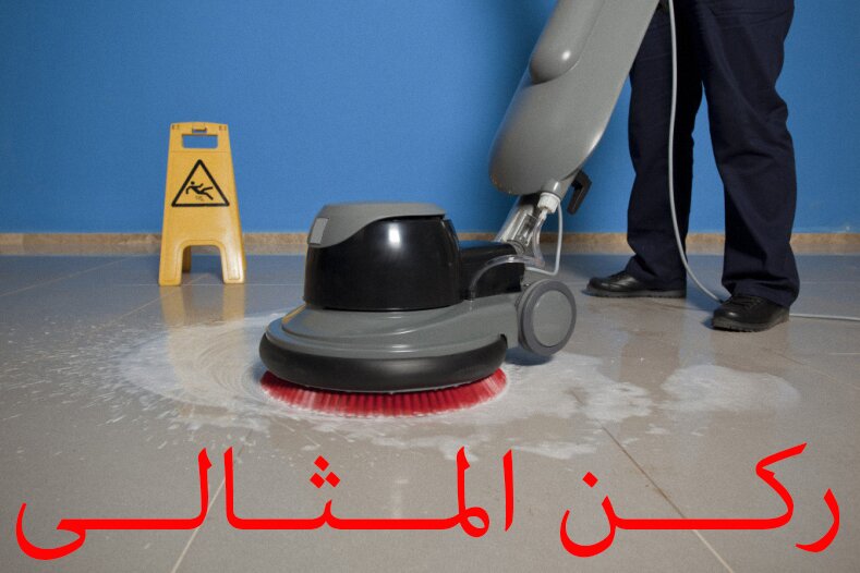 شركة تنظيف شقق بالجبيل