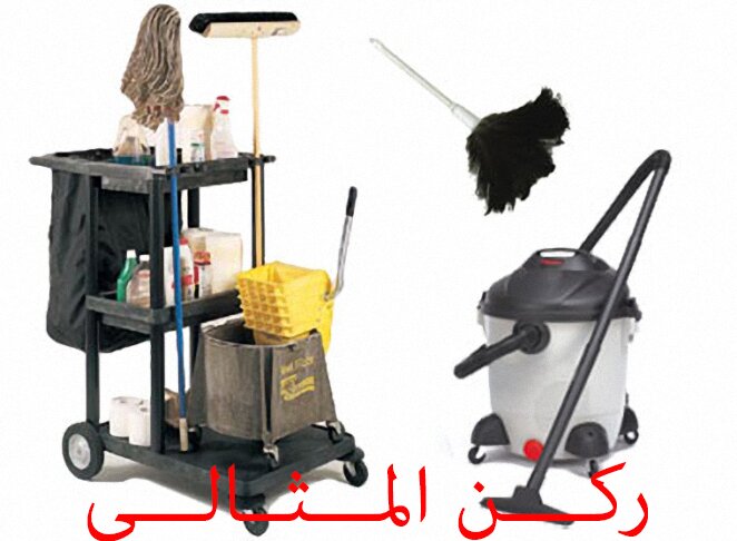 شركة نظافة بالجبيل