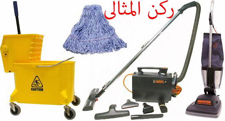 شركة نظافة بالدمام