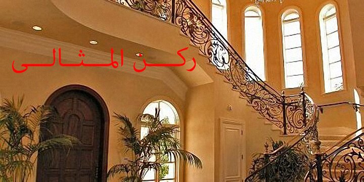 شركة نظافة فلل بالجبيل