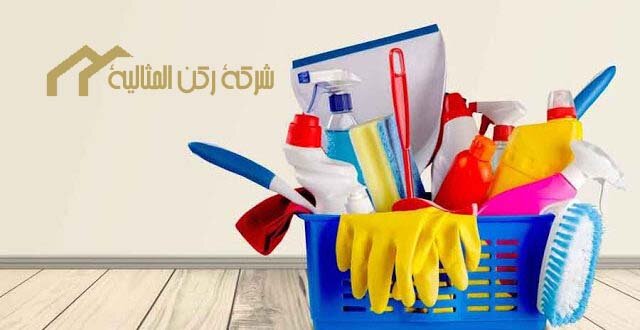 شركة تنظيف بالخبر